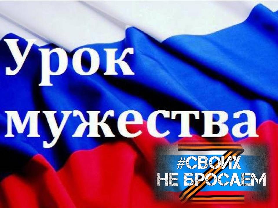 &amp;quot;УРОК МУЖЕСТВА&amp;quot;, посвященный 78 - летней годовщине со дня Победы над фашисткой Германией.